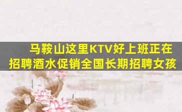 焦作KTV招聘